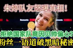关于复仇之战！朱婷率领意大利队成功刷新纪录的信息