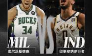 字母哥险胜唐斯，步行者关键表现点燃全场！