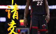 巴特勒爆发新星，热火刷新纪录，险胜球队迎来希望！