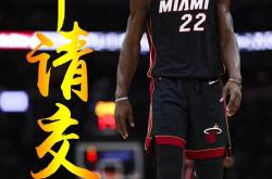 巴特勒爆发新星，热火刷新纪录，险胜球队迎来希望！
