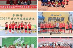 关于精英女足备战国际比赛，努力拼搏，追逐梦想的信息